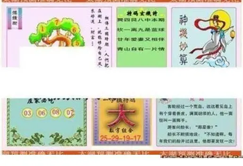 26019期: 太湖图福彩3D精品预测