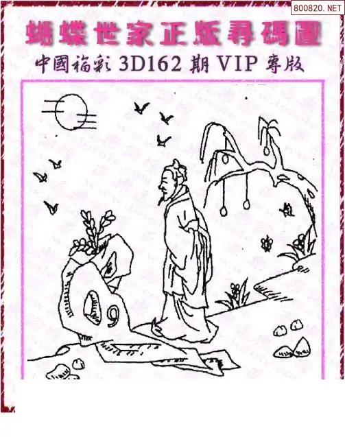 25162期: 3D蝴蝶世家蝴蝶彩图