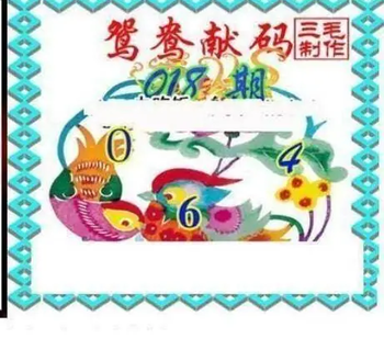 26018期: 三毛3D精品图谜