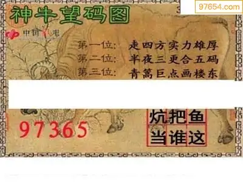 福彩3D26065期天中全套预测分析图