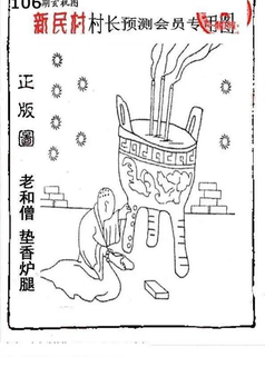 26106期: 老村长福彩3D天天图谜