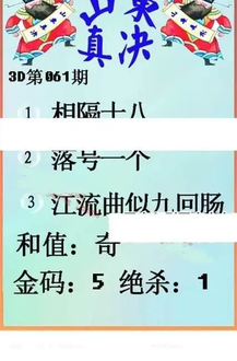 26061期: 福彩3D丹东全图分析