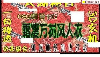 26080期: 太湖图福彩3D精品预测