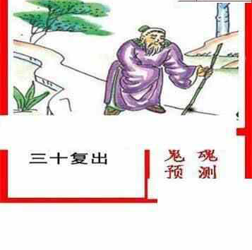 24091期: 白老3D杀码图版