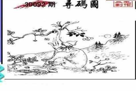 24092期: 三毛3D精品图谜