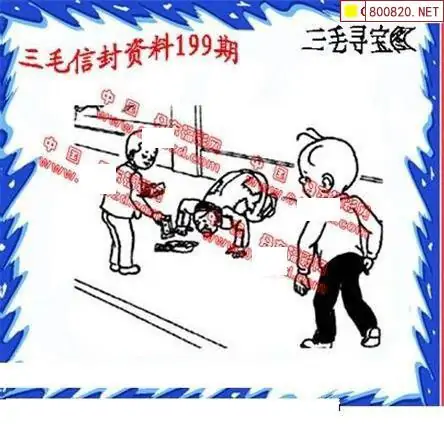 25199期: 福彩3D丹东全图分析