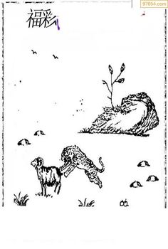 福彩3D26073期天中全套预测分析图