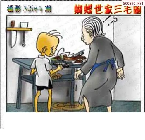 25164期: 3D蝴蝶世家蝴蝶彩图