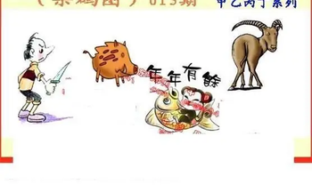 26015期: 福彩3D丹东全图分析