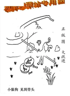 26016期: 老村长福彩3D天天图谜