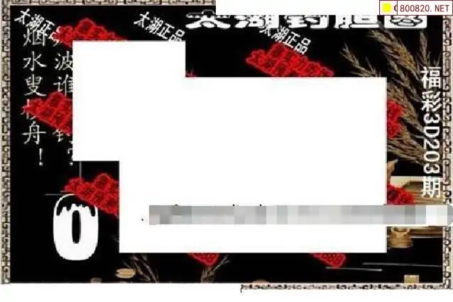 25203��: ̫��ͼ����3D��ƷԤ��