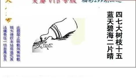 25299期: 白老3D杀码图版