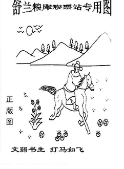 26081期: 老村长福彩3D天天图谜