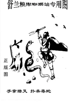 26063期: 老村长福彩3D天天图谜