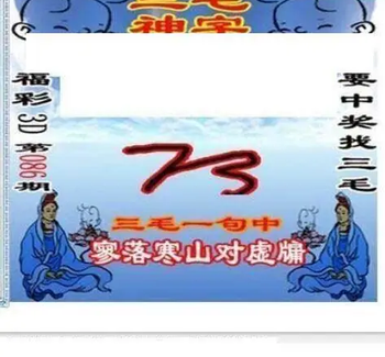 26086期: 三毛3D精品图谜