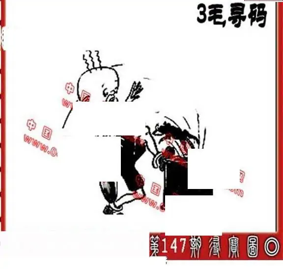 25147期: 福彩3D丹东全图分析
