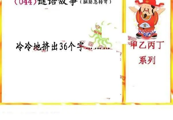 26044期: 福彩3D丹东全图分析