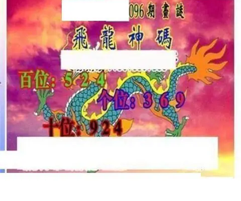 26096期: 三毛3D精品图谜