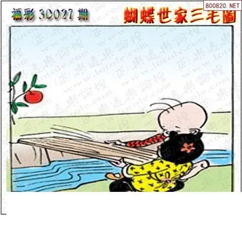 26027期: 3D蝴蝶世家蝴蝶彩图