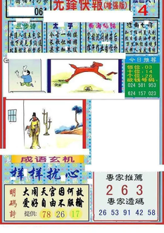 26064期: 福彩3D丹东全图分析