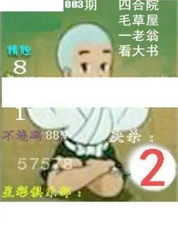 26003期: 白老3D杀码图版