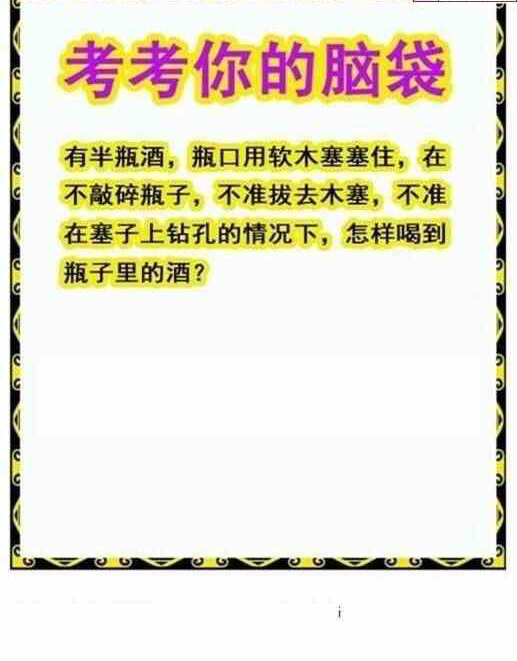 24246期: 白老3D杀码图版