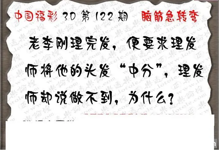 25122期: 3D蝴蝶世家蝴蝶彩图