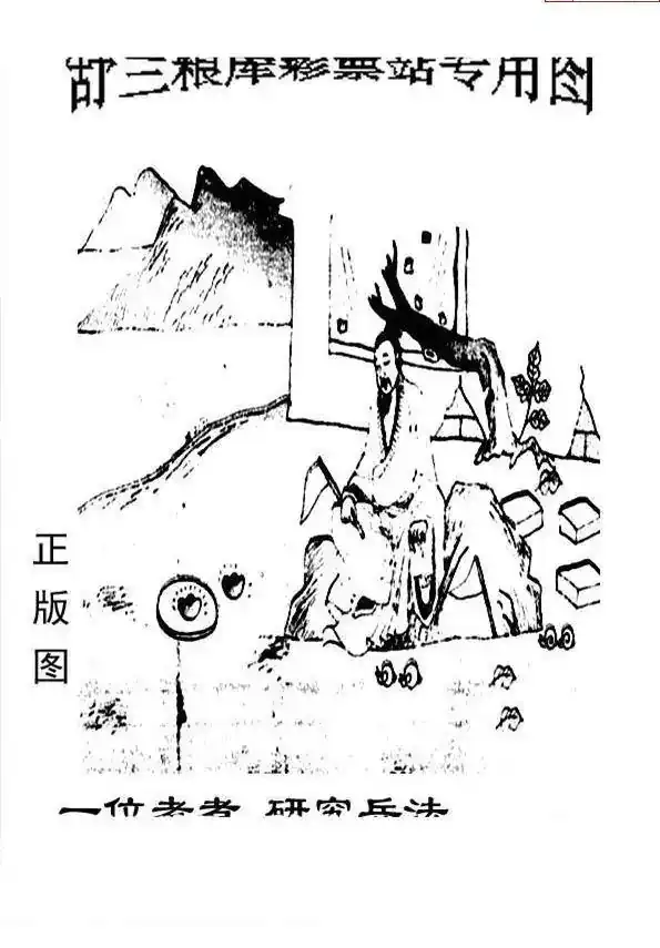 25100期: 老村长福彩3D天天图谜