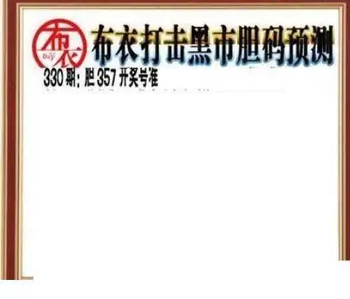 25330期: 三毛3D精品图谜