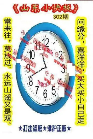 25302期: 福彩3D丹东全图分析