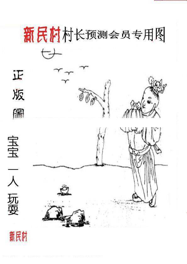 24345期: 老村长福彩3D天天图谜