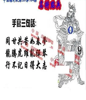 26104期: 福彩3D丹东全图分析