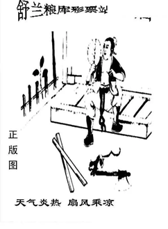 25342期: 老村长福彩3D天天图谜