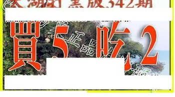 25342期: 太湖图福彩3D精品预测