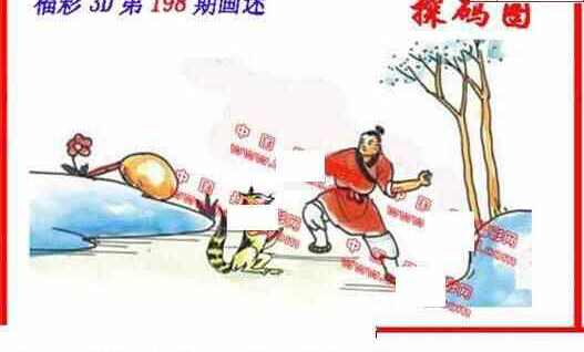 24198期: 福彩3D丹东全图分析