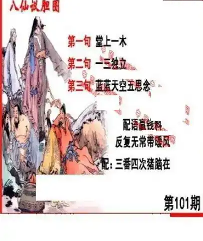 25101期: 福彩3D丹东全图分析