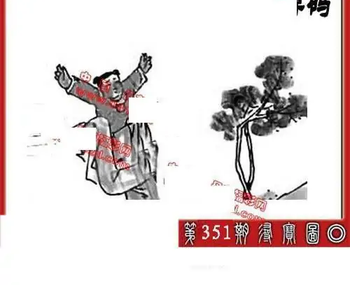 25351期: 福彩3D丹东全图分析