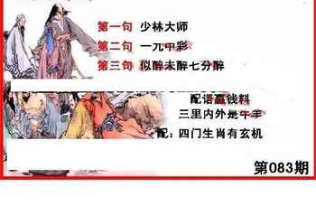 26083期: 福彩3D丹东全图分析