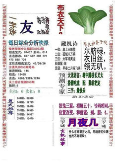 26053期: 福彩3D全套图版参考