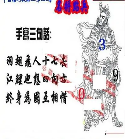 25235期: 福彩3D丹东全图分析