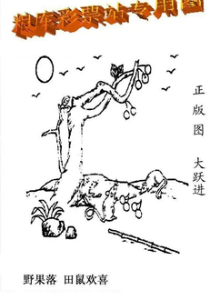 26068期: 老村长福彩3D天天图谜