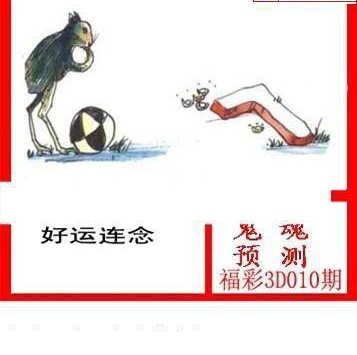 25010期: 白老3D杀码图版