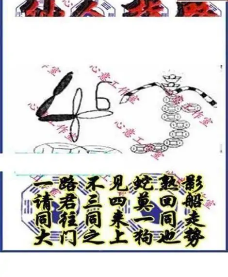 25253期: 三毛3D精品图谜