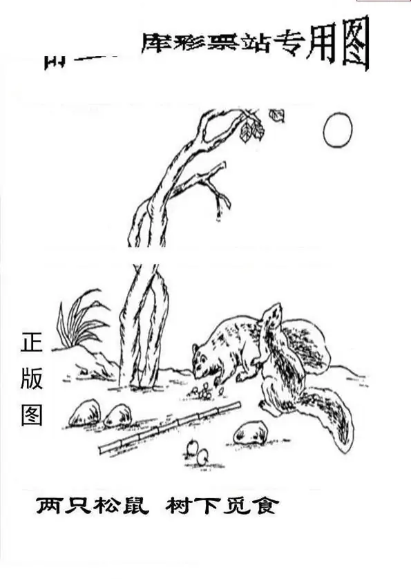 25093期: 老村长福彩3D天天图谜