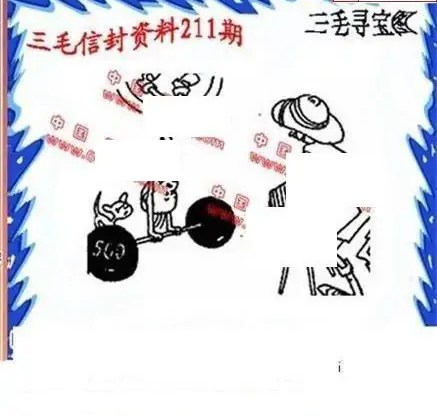 25211期: 福彩3D丹东全图分析