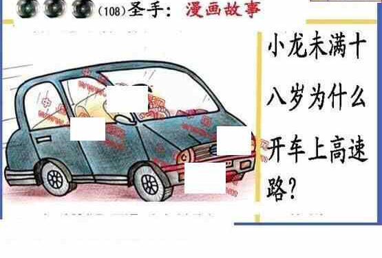 24108期: 福彩3D丹东全图分析