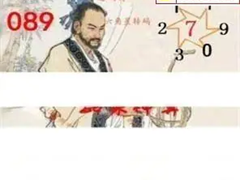 26089期: 白老3D杀码图版