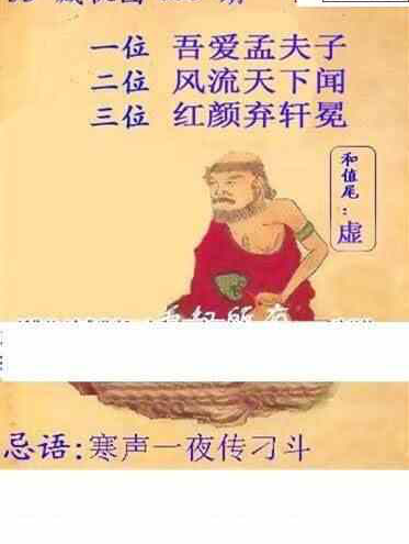 24095期: 白老3D杀码图版