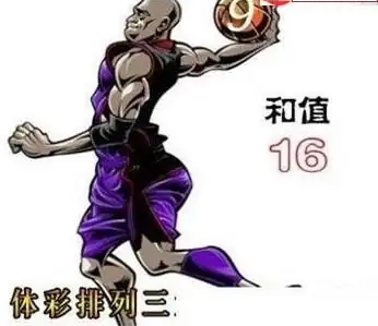 25075期: 福彩3D红黄蓝报