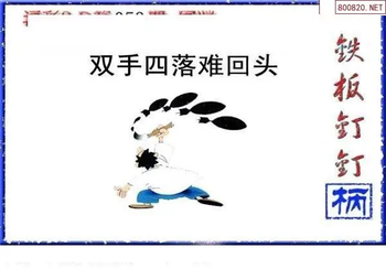 福彩3D 26053期佐罗图一掌经预测图